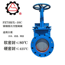 PZ73X H-16C manual cast steel knife gate valve drain valve slide plate valve slurry valve DN50-300