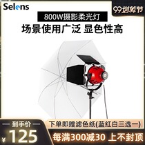 Selens soft umbrella red head light 800W soft light warm light photography light God girl fill light LED live photo Light warm color film studio Beauty Spotlight back light