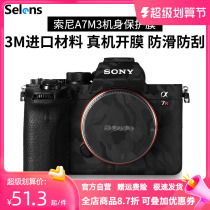 Selens HELS Sony A7R4 A7M3 A7R3 A7M2 A7R2 A7S2 camera sticker fuselage all-pack protective film for SON