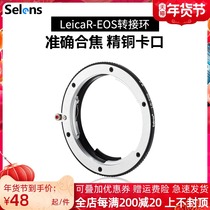Selens happy Leica Leica R-EOS lens adapter ring Lycra R series lens turn Canon EF camera
