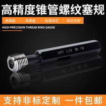 Hexagon American standard pipe thread plug gauge NPT pipe thread plug gauge Cone pipe 60°plug gauge through stop gauge