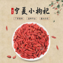 Now Grinding soybean milk Wugu Cereals Now Mill Mill Grinding powder tea with raw material New downstock Ningxia Wolfberry Small
