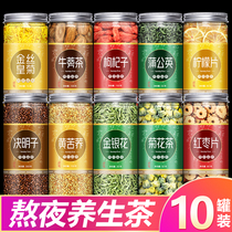 10 cans of Lycium barbarum chrysanthemum Cassia dandelion honeysuckle tea lemon slices non-clear liver clear fire fire heat detoxification and detoxification