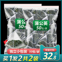 Dandelion tea flagship store mother-in-law Dingpu Gongying root dried goods to fire tea bags non-special grade wild Chinese medicine dried