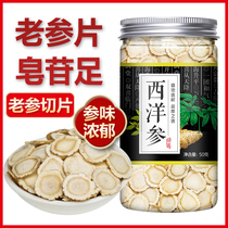 Western ginseng slices lozenges pruned branches special grade non-500g1kg bulk ginseng Citi three gift boxes