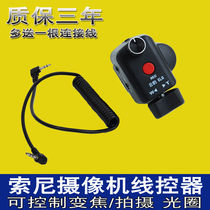 Clouded Leopard wire controller Suitable for Sony camera zoom aperture wire control 198P FX1000EZ5C Z7C AX2000E NX5C NX5R NX3 