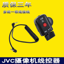 Clouded leopard camera remote control controller Remote control for JVC JY-HM360 HM850E HM650