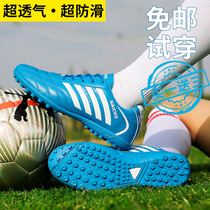 Chrome Anta goose football shoes boy broken nails TF Youth Student Test special training shoes Children football shoes women