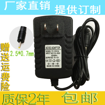 Alishun M33 tablet M30 M3 M12B Charger power adapter 9V2A special small port