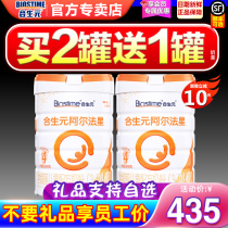 Hesheng Yuan Xing milk powder 4 segment 4 segment preschool children 4 segment 800g * 2 cans flagship official website