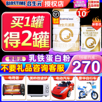 (Flagship store official website)Hopson Yuan Super Gold 2-stage Pie Star Larger baby formula 2-stage 800g cans