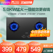 Hualing gas stove Gas stove Natural gas double stove Household desktop fierce stove stove Liquefied gas double stove