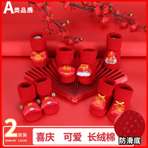 2022 Year of the Tiger New Year baby red socks Autumn and winter New Year baby thickened warm full moon year old