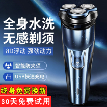 Razors electric mens 2022 new delivery boyfriend portable full body washed rotary floating cutter head shave knife