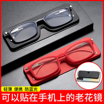 Post-phone ultra-thin portable anti-blue light old flower mirror female high-definition radiation protection ultra-light old aged glasses men s