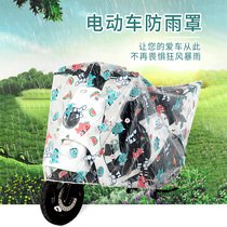 Cover Electric Car Electric Bottle Car Rain Cloth Outdoor Car Clothing Shade Hood Car Cover Car Cloth Anti-Rain Sun Protection Raincoat Car