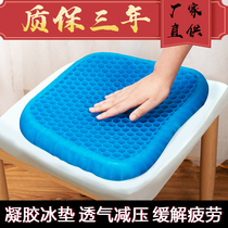 Car seat cushion summer cool pad Ground honeycomb condensation latex seat cushion Silicone breathable four seasons chair office fart pad