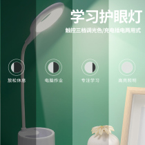 USB Small Night Light Carry-on Small Table Lamp Bright Light Dormitory Energy-saving Lamp Charging interface Computer keyboard Eye-protection lamp