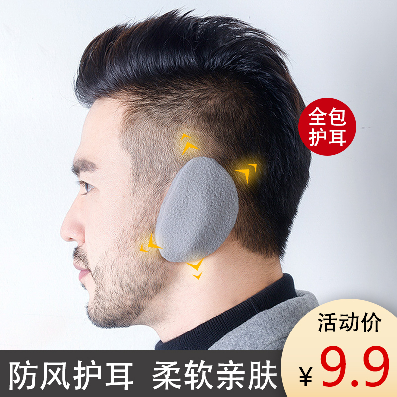 Earmuffs for warm men in winter, windproof and antifreeze proof for women, ear protectors for ear protection, ear packs for warm ears in winter, ear covers for warm ears in winter