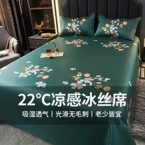 Ice Silk Bedsheets Quilt Three Sets Spring Autumn Bedclothes Bedding bed Bedding Quarters Single Beds Three Sets Summer