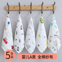 Childrens towel cotton wash face household water absorption does not fall hair small square towel baby baby cotton gauze cute men and women