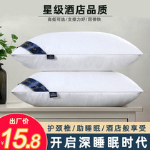 Pillow pillow core a pair of home hotel pillow set cervical spine pillow Single double student dormitory whole head male