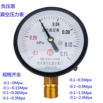 Vacuum gauge vacuum pressure gauge manometers Y100 *-0 1-0 0 15 0 3 0 5 0 9Mpa and negative pressure