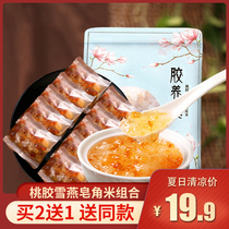 Factory direct sales] Peach gum snow Yan saponin rice combination Yunnan natural peach gum with brushed Snow Yan saponin rice sugar water