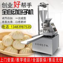 Fully automatic steamed bun machine small commercial steamed buns breakfast multi-function soup buns bean paste buns Steamed buns stuffing machine