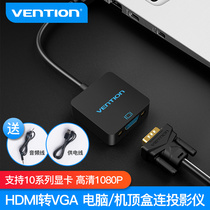 Weixun hdmi to vja converter vga laptop desktop set-top box connected to watch TV monitor screen projector hami HD cable hdi video cable adapter head with audio