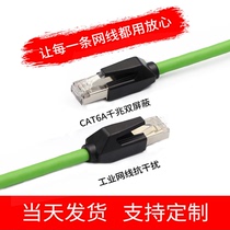 Super six Class 6 Gigabit Industrial Profinet Network cable cat6A Servo Ethernet Dual Shielded Finished High Soft Drag Chain