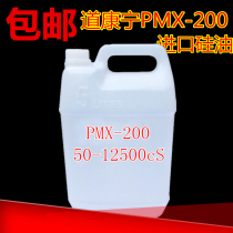 Imported Dow Corning Dimethyl Silicone Oil pmx-200 High Temperature Release Thermal Conductive Lubrication Silicone Oil Bath