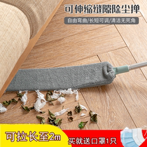 Extended sweep duster Household bed bottom cleaning sweep wall roof dust long handle retractable gap dust removal brush