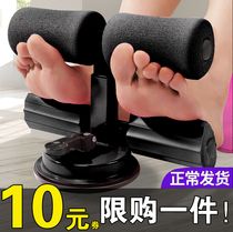 Sit-up assist fixed foot exercise abdominal muscle suction disc roll abdominal female yoga fitness equipment home