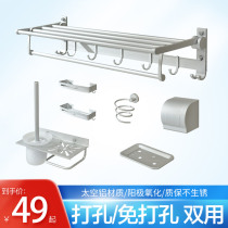 Bath towel rack bathroom storage towel bar toilet wall hanging toilet storage rack bathroom hardware pendant set