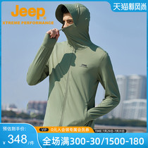 Jeep sunscreen clothing Mens anti-UV sports sunscreen shirt breathable ultra-thin outdoor ice silk face cover with hood skin clothing