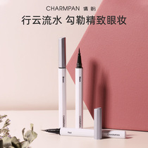 Qianpan eyeliner brown waterproof and durable non-dizziness color thin head very fine novice beginner Li Jiaqi