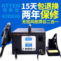 ATTEN ATTEN AT8502D Digital hot air gun heated lead-free soldering combo desoldering