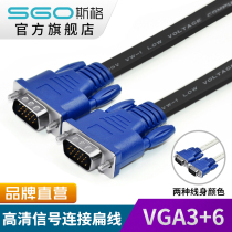 Sge VGA line desktop host computer monitor notebook connection TV projection HD video extension cord