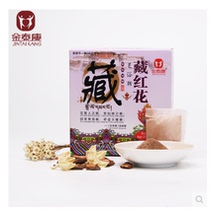 Jin Taikang saffron soak powder bath foot powder bath foot foam bag foot bath powder 8G * 20 bags box