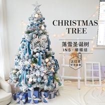 Xindie butterfly blue Christmas tree home Package 1 5 1 8 2 1 3 meters 4 encrypted large Christmas scene decoration
