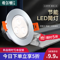 Hilton ultra-thin downlight led embedded spotlight Ceiling ceiling small light Concealed bulls eye light Living room aisle light
