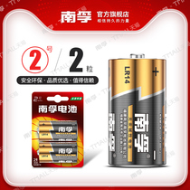 Nanfu battery No 2 alkaline battery 2 lr14 medium battery Type C 1 5v flashlight toy dry battery Gas stove Natural gas stove water heater battery No 2 battery