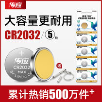 Nanfu Chuanying button battery CR2032 lithium battery 3V motherboard Xiaomi remote control electronic scale Volkswagen Mercedes Benz Audi Hyundai Haver h6 Baojun car key battery universal weight scale