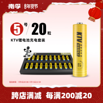 Nanfu KTV charger cable microphone microphone rechargeable battery 5 20 lithium battery set 1 5V fast charge 5 rechargeable lithium battery large capacity gamepad breast pump Universal