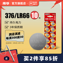 Nanfu button battery 10 LR626 SR626SW 376 377A AG4 LR66 quartz watch small electronic watch scale remote control car key calculation