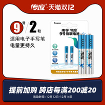 Pass to alkaline battery No. 9 Battery 1 5v electronic stylus stylus pen No. 9 Battery 2 AAAA batteries