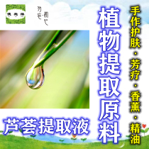 Deshyuan aromatherapy aromatherapy hand-made skin care raw material aloe extract plant extract essence oil soap handmade soap soap