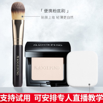 Mao Geping high-gloss powder cake light and shadow shaping high-gloss cream three-dimensional matte face brightening powder cake