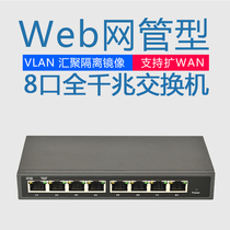 Xili 8-port Gigabit network management switch vlan mirror convergence IPTV single-line multiplexing expansion WAN isolation anti-loop